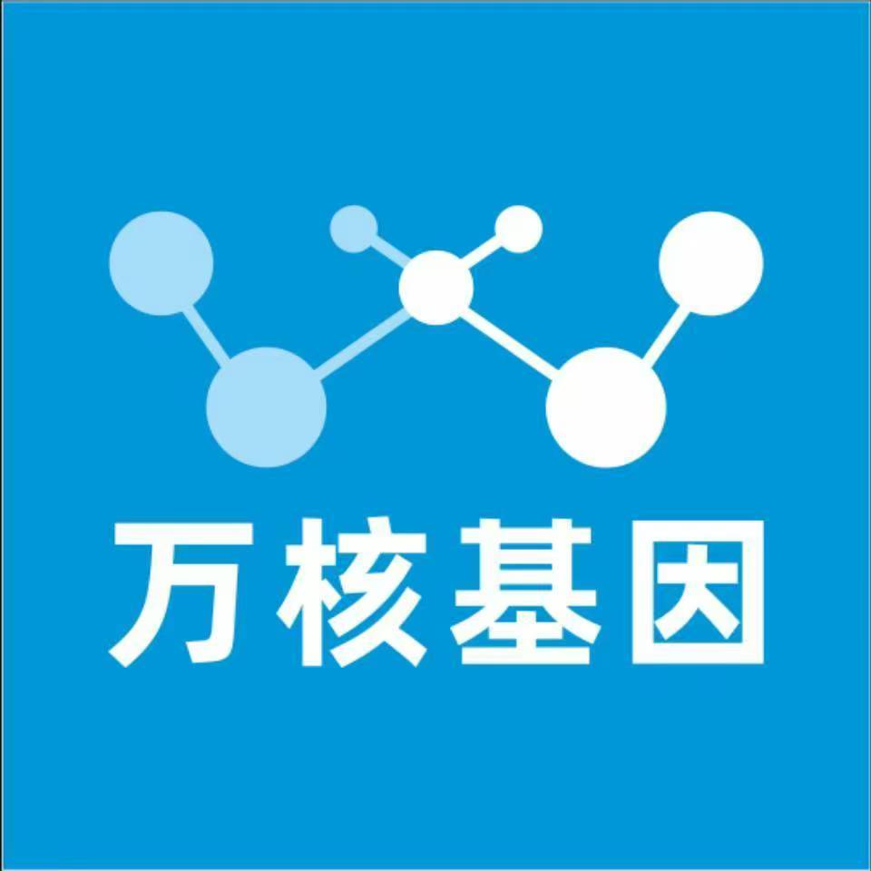 通化东昌万核基因亲子鉴定